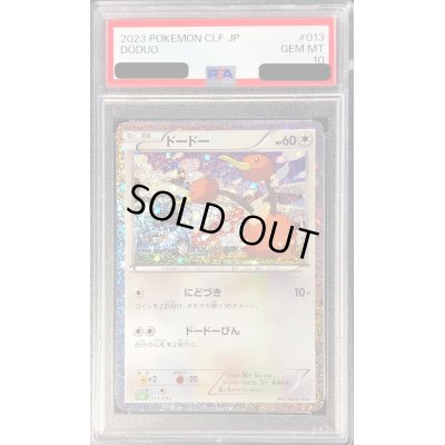 画像1: 〔PSA10鑑定済〕ドードー(Classicキラ)【-】{013/032}