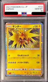 〔PSA10鑑定済〕サンダー(Classicキラ)【-】{012/032}