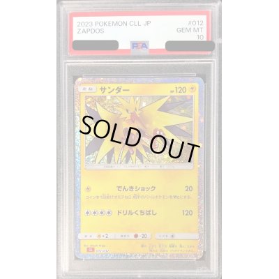 画像1: 〔PSA10鑑定済〕サンダー(Classicキラ)【-】{012/032}
