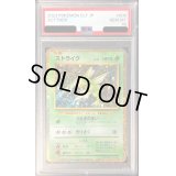 〔PSA10鑑定済〕ストライク(Classicキラ)【-】{006/032}