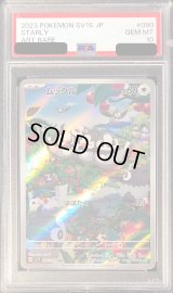 〔PSA10鑑定済〕ムックル【AR】{090/078}