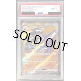 〔PSA10鑑定済〕ブロロロームex【SR】{127/108}