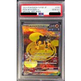〔PSA10鑑定済〕テツノイワオex【SAR】{095/071}