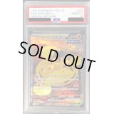 〔PSA10鑑定済〕テツノイワオex【SAR】{095/071}