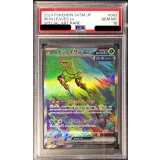 〔PSA10鑑定済〕テツノイサハex【SAR】{093/071}
