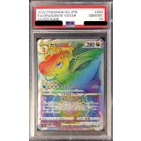 〔PSA10鑑定済〕カイリューVSTAR【HR】{086/071}