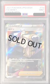 〔PSA9鑑定済〕カゲツ【SR】{112/100}