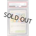 〔PSA9鑑定済〕おいわいファンファーレ(2023)【P】{110/SV-P}