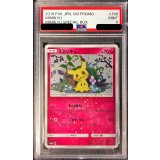 〔PSA9鑑定済〕ミミッキュ【P】{198/SM-P}