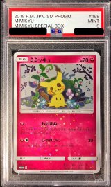 〔PSA9鑑定済〕ミミッキュ【P】{198/SM-P}