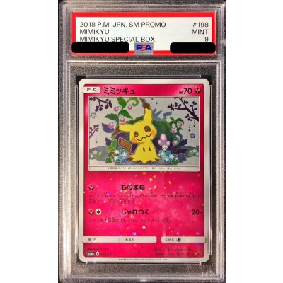 〔PSA9鑑定済〕ミミッキュ【P】{198/SM-P}