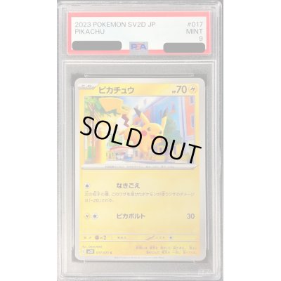 画像1: 〔PSA9鑑定済〕ピカチュウ【C】{017/071}