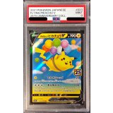 〔PSA9鑑定済〕そらをとぶピカチュウV(25th)【RR】{023/028}
