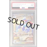 〔PSA9鑑定済〕ウェーニバルex【SAR】{098/073}