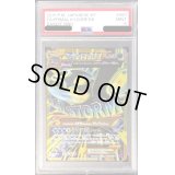〔PSA9鑑定済〕ゲンシカイオーガEX【UR】{093/081}