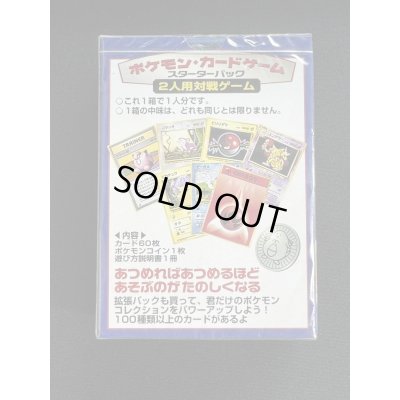 画像3: 第1弾 スターターパック(郵便番号5桁)【未開封パック】{-}