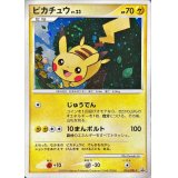 ピカチュウ（台紙付き未開封)【P】{016/DPt-P}