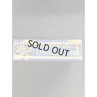 画像4: 第1弾 スターターパック(郵便番号5桁)【未開封パック】{-}