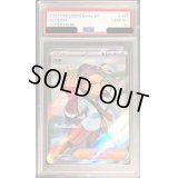 〔PSA10鑑定済〕ネモ【SR】{343/190}