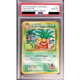 〔※状態難/PSA10鑑定済〕ナッシー【U】{101/087}