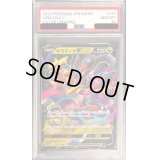 〔PSA10鑑定済〕ギラティナV【RR】{110/172}
