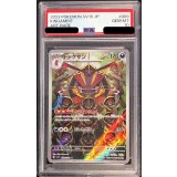 〔PSA10鑑定済〕ドドゲザン【AR】{089/078}