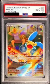 〔PSA10鑑定済〕マイナン【AR】{066/062}