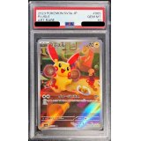 〔PSA10鑑定済〕プラスル【AR】{065/062}
