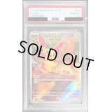 〔PSA10鑑定済〕プラスル【AR】{065/062}