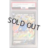 〔PSA9鑑定済〕ザシアンV【RR】{137/190}