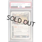 〔PSA9鑑定済〕R団のペルシアンex【P】{036/PCG-P}