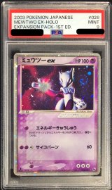 〔PSA9鑑定済〕ミュウツーex【R】{026/055}