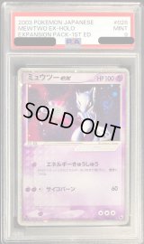 〔PSA9鑑定済〕ミュウツーex【R】{026/055}