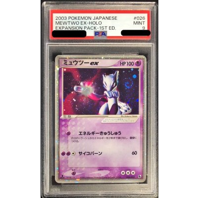 〔PSA9鑑定済〕ミュウツーex【R】{026/055}