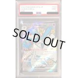 〔PSA9鑑定済〕サーナイトex【SSR】{328/190}
