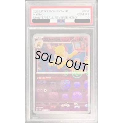 画像1: 〔PSA10鑑定済〕スリーパー(マスターボールミラー)【U】{097/165}