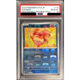 〔PSA10鑑定済〕トサキント(マスターボールミラー)【C】{118/165}