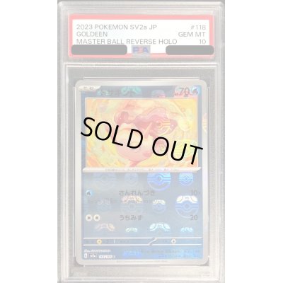 画像1: 〔PSA10鑑定済〕トサキント(マスターボールミラー)【C】{118/165}