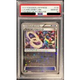 〔※状態難/PSA10鑑定済〕ルカリオソウルリンク(ミラー/ハイクラスパック仕様)【-】{135/171}