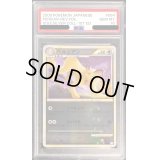〔PSA10鑑定済〕ペルシアン(ミラー)【-】{054/070}