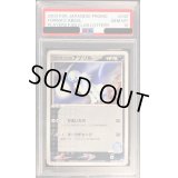 〔PSA10鑑定済〕ファウンスのアブソル【P】{040/ADV-P}