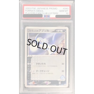 画像1: 〔PSA10鑑定済〕ファウンスのアブソル【P】{040/ADV-P}