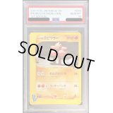 〔PSA10鑑定済〕シバのエビワラー(VS)【-】{083/141}