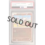 〔PSA10鑑定済〕カラカラ(ミラー)【-】{068/131}