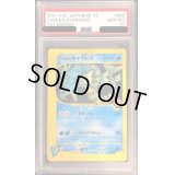 〔PSA10鑑定済〕ワタルのギャラドス(VS)【-】{098/141}