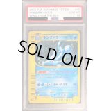 〔PSA10鑑定済〕キングドラ(カードe)【-】{042/087}