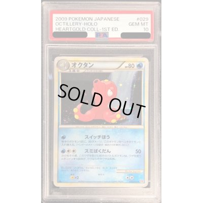 画像1: 〔PSA10鑑定済〕オクタン【-】{029/070}