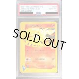 〔PSA10鑑定済〕マツバのキュウコン【-】{020/141}