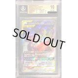 〔BGS10鑑定済〕メガヤミラミ＆バンギラスGX(SA)【SR】{102/094}