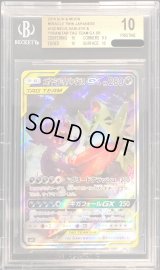 〔BGS10鑑定済〕メガヤミラミ＆バンギラスGX(SA)【SR】{102/094}